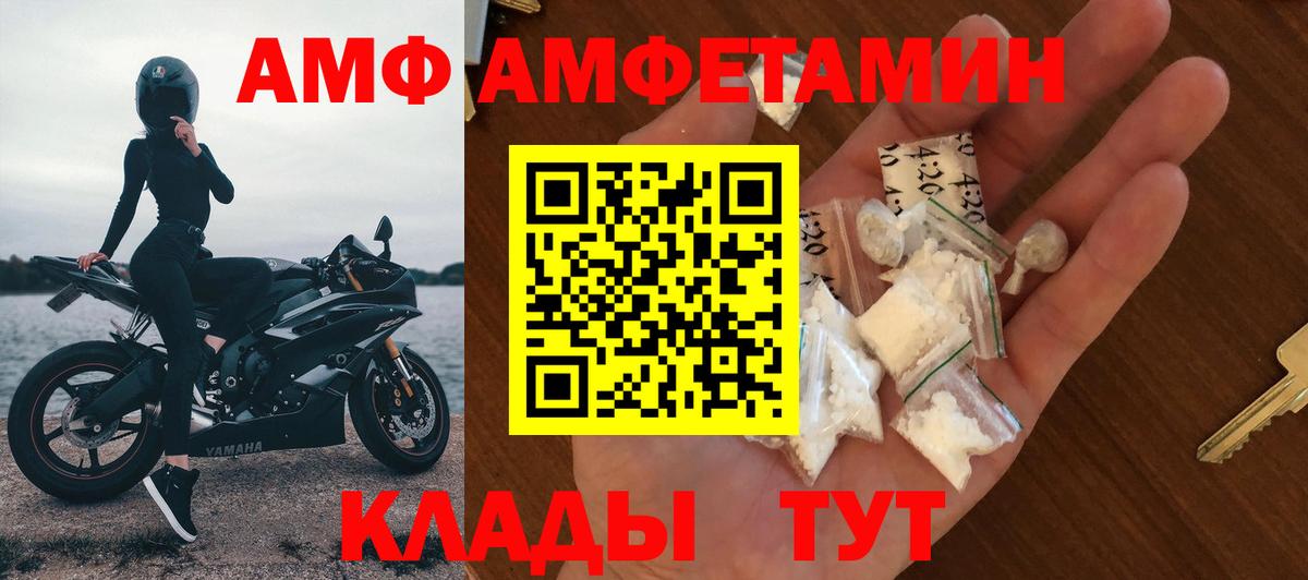 АМФ Premium Шелехов