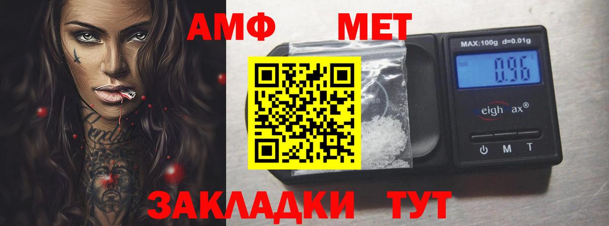 Шелехов  АМФ  Вход с VPN  АМФ 98% 