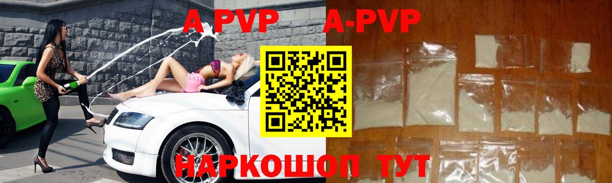 Alpha-PVP СК КРИС  APVP кристаллы  Alpha PVP СК  Alpha PVP  Вход с VPN  Шелехов 