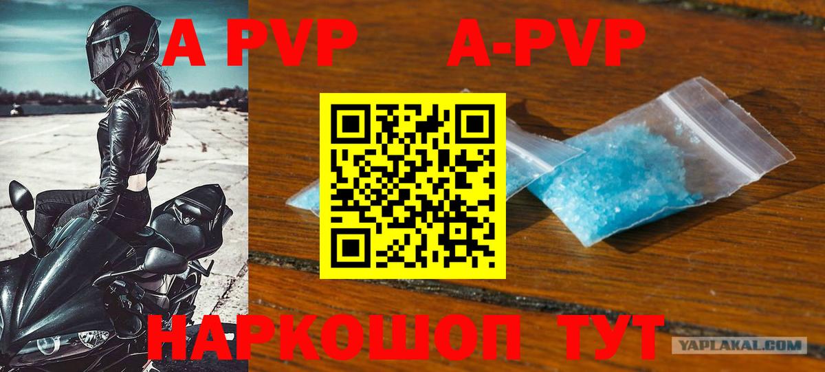Alpha-PVP Crystall Шелехов