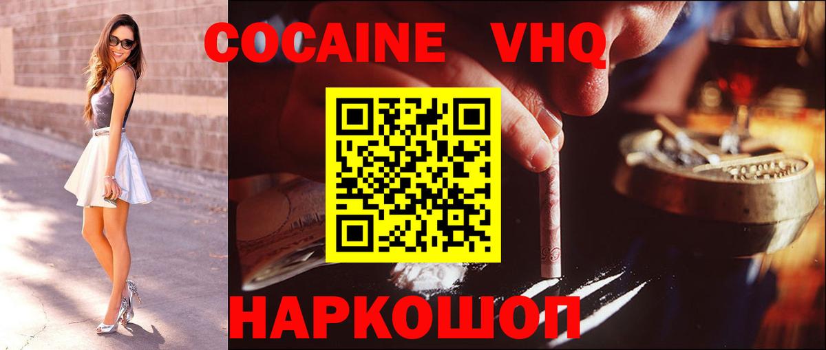 COCAIN Колумбийский Шелехов