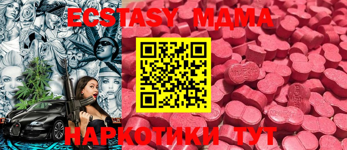 ЭКСТАЗИ 300 mg  Вход с VPN  Ecstasy  Шелехов  ЭКСТАЗИ louis Vuitton 