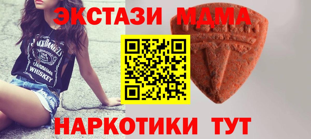 Ecstasy 280мг Шелехов