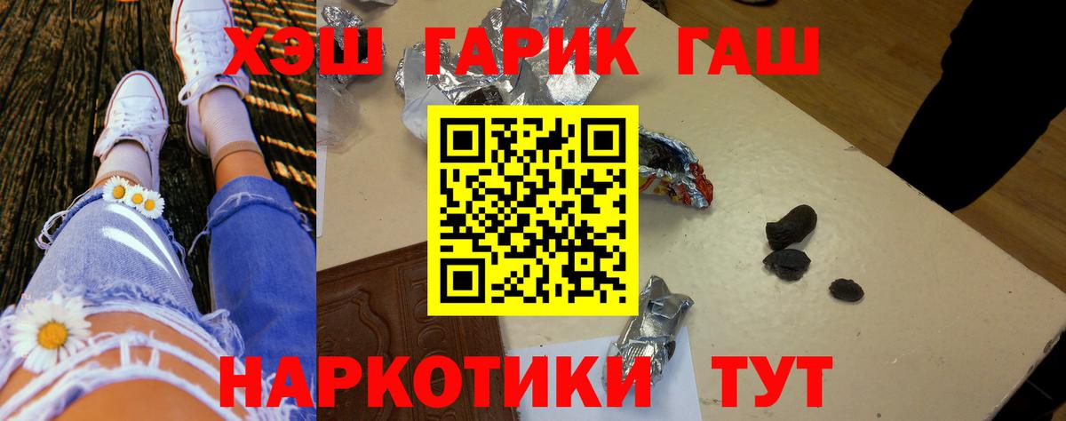 Шелехов  ГАШИШ хэш  ГАШИШ Premium  где найти наркотики  Вход с VPN 