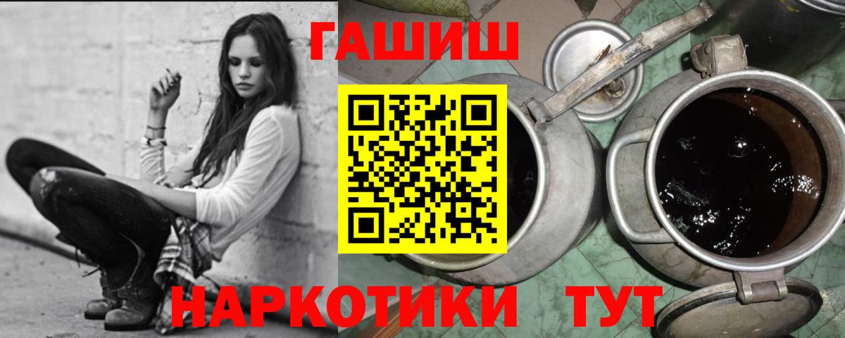 ГАШИШ 40% ТГК Шелехов