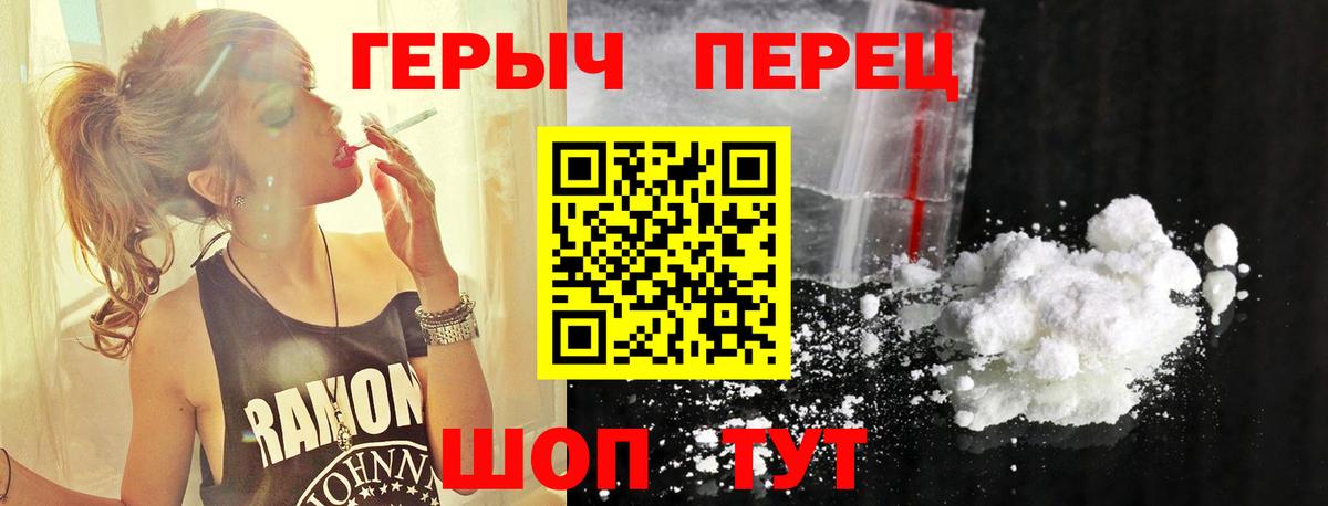 ГЕРОИН хмурый  Вход с VPN  Шелехов 