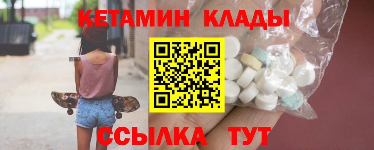 КЕТАМИН ketamine  Кетамин ketamine  Вход с VPN  Шелехов 