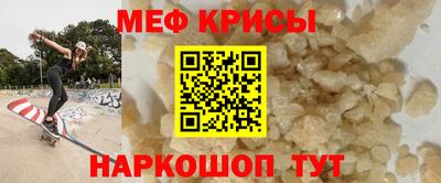мяу мяу кристалл Ливны