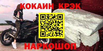 мяу мяу кристалл Ливны