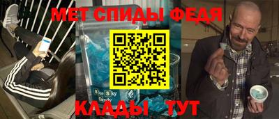 мяу мяу кристалл Ливны