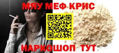 мяу мяу кристалл Ликино-Дулёво