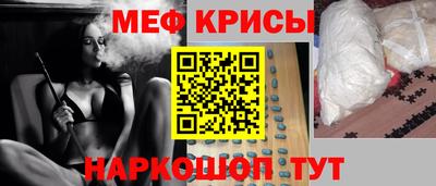 мяу мяу кристалл Ливны