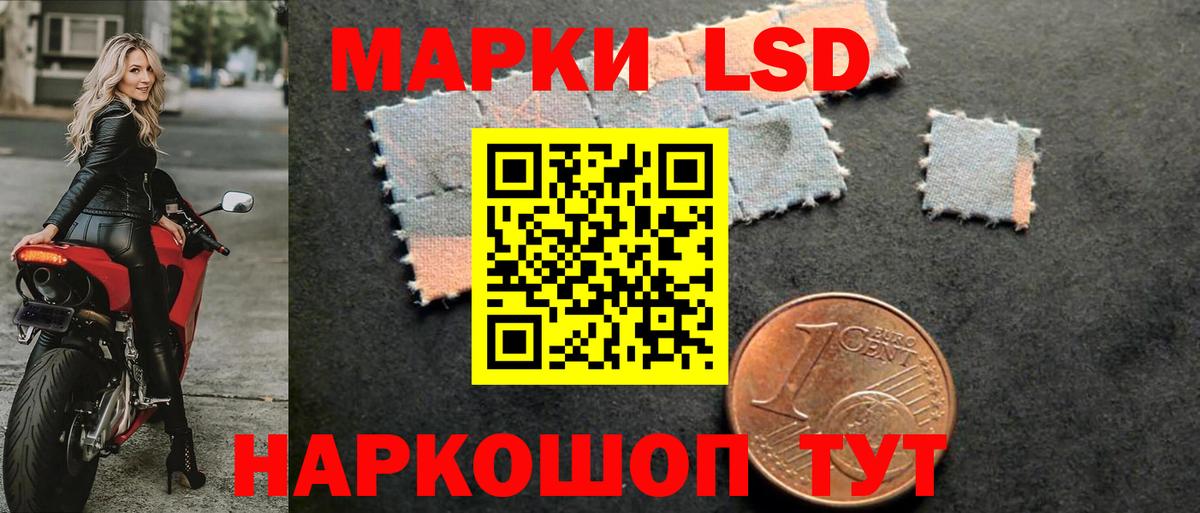 ЛСД экстази кислота  Лсд 25 экстази ecstasy  Шелехов  Вход с VPN 
