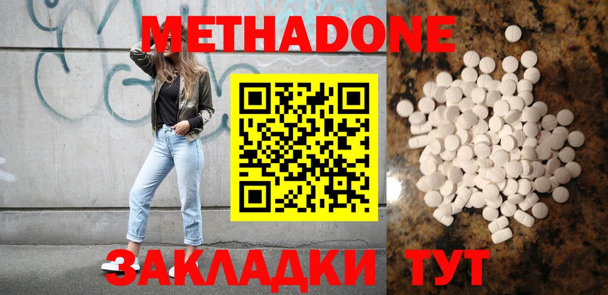 МЕТАДОН VHQ  Метадон белоснежный  Шелехов  Вход с VPN 
