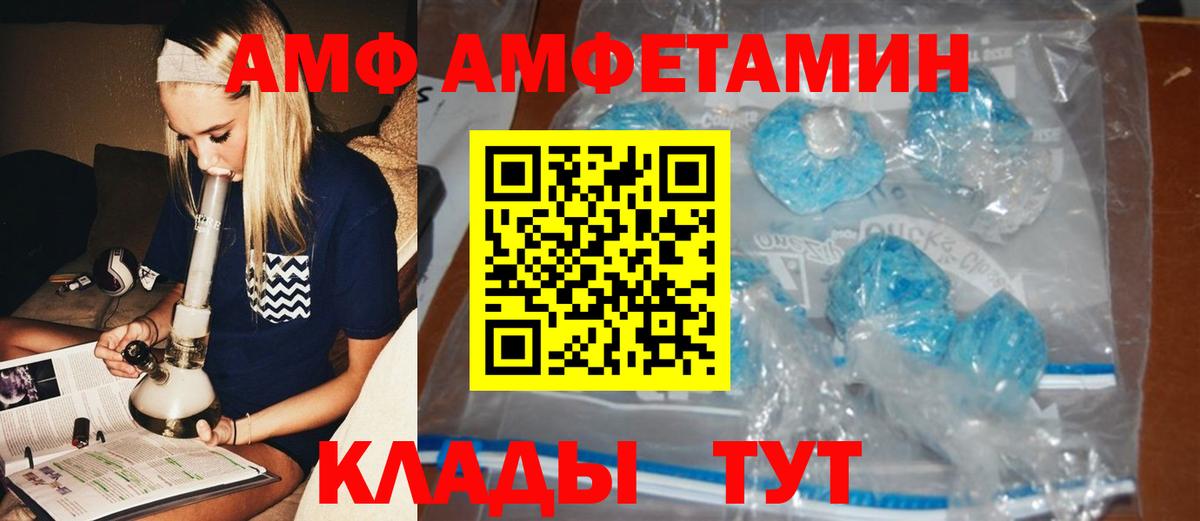 МЕТАМФЕТАМИН мет Шелехов