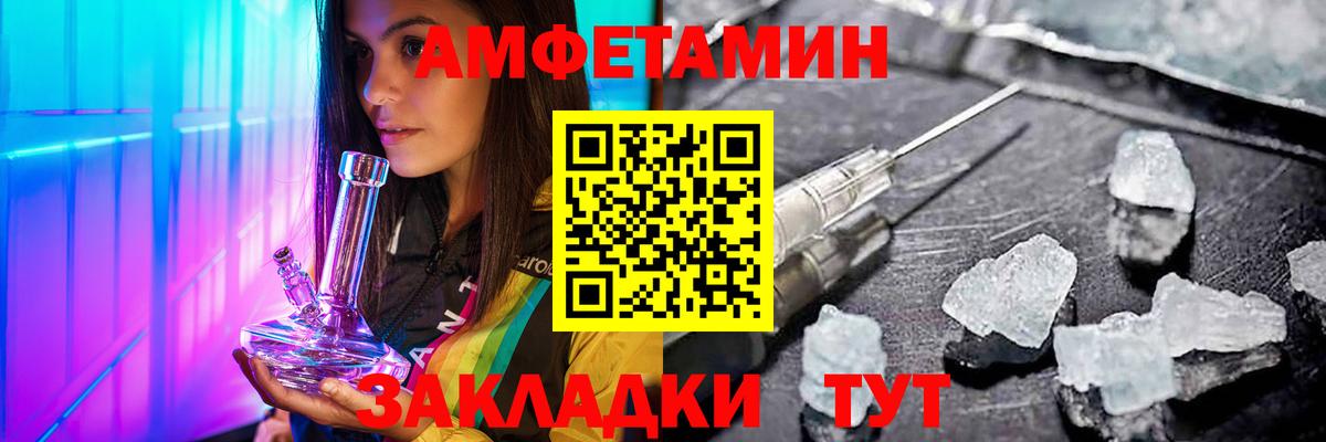 Первитин Methamphetamine  Вход с VPN  Шелехов 