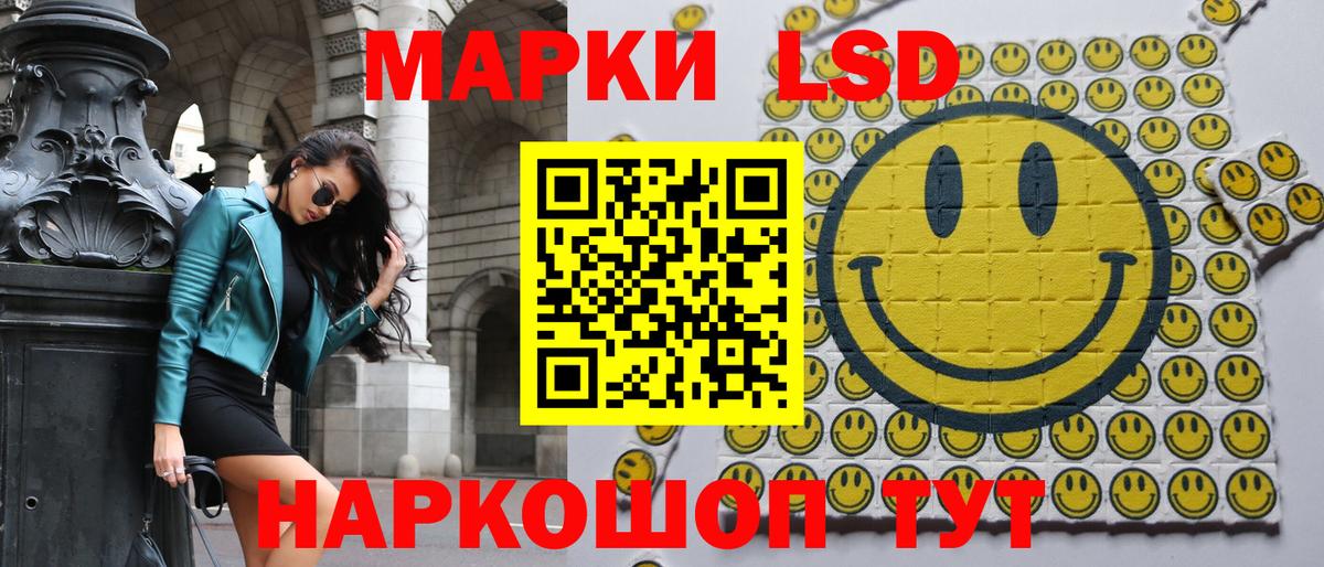 Наркотические марки 1,8мг  Вход с VPN  Марки 25I-NBOMe  Шелехов 