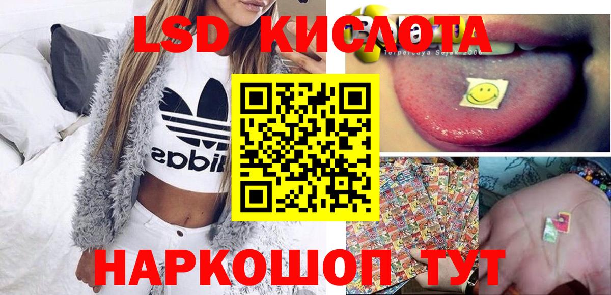 Наркотические марки 1500мкг Шелехов
