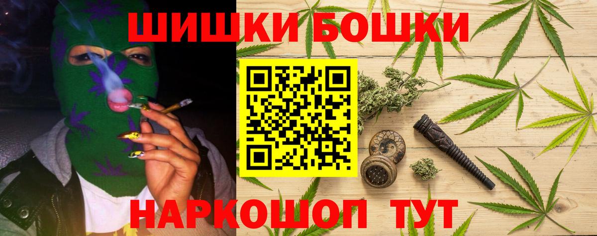Бошки марихуана планчик  Каннабис семена  Каннабис LSD WEED  Бошки Шишки VHQ  Шелехов  Вход с VPN 
